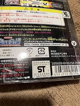 Amazon.co.jp: デジモンペンデュラム ZERO : ホーム＆キッチン